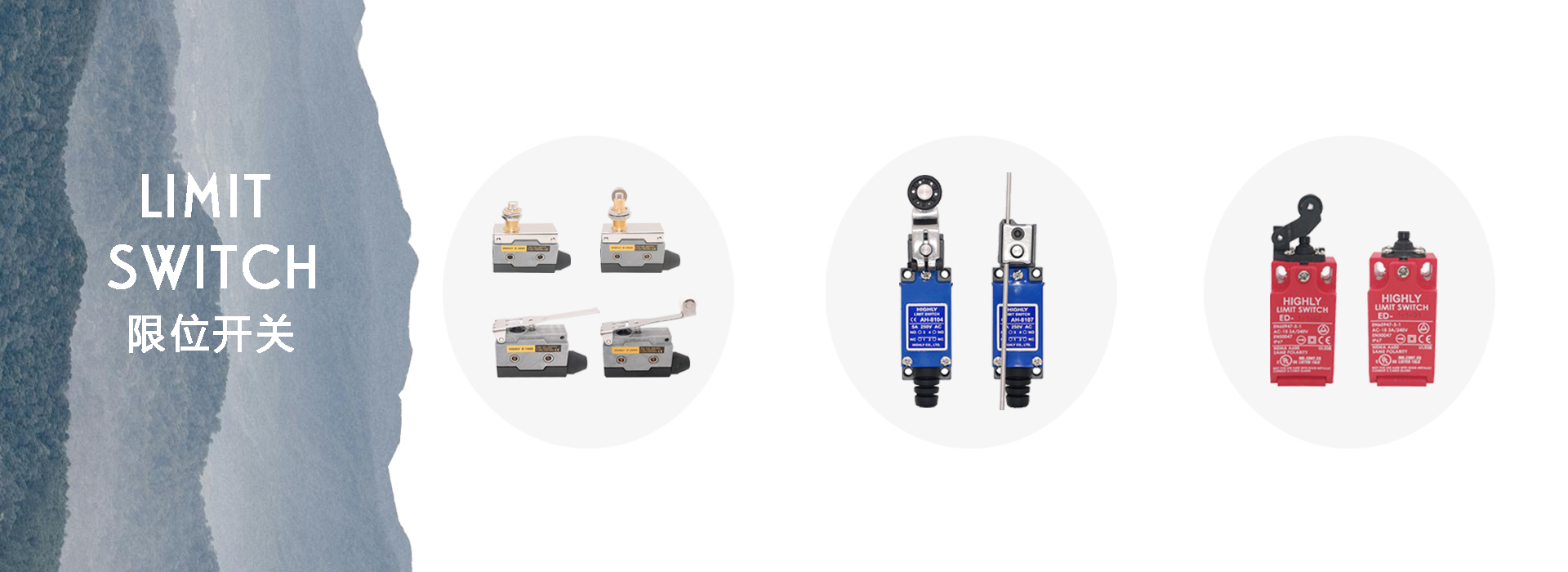 限位開(kāi)關(guān)輪播圖